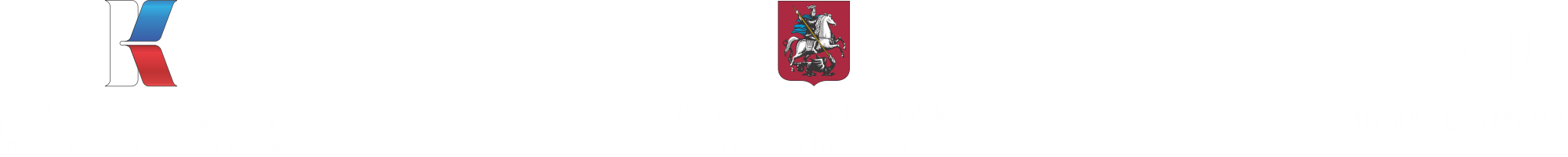 Партнёры фестиваля