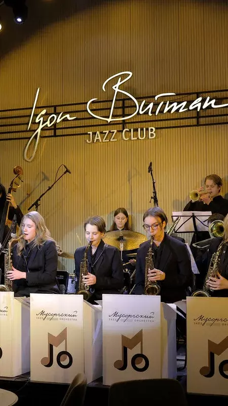 Mussorgsky Jazz Orchestra (Санкт-Петербург)